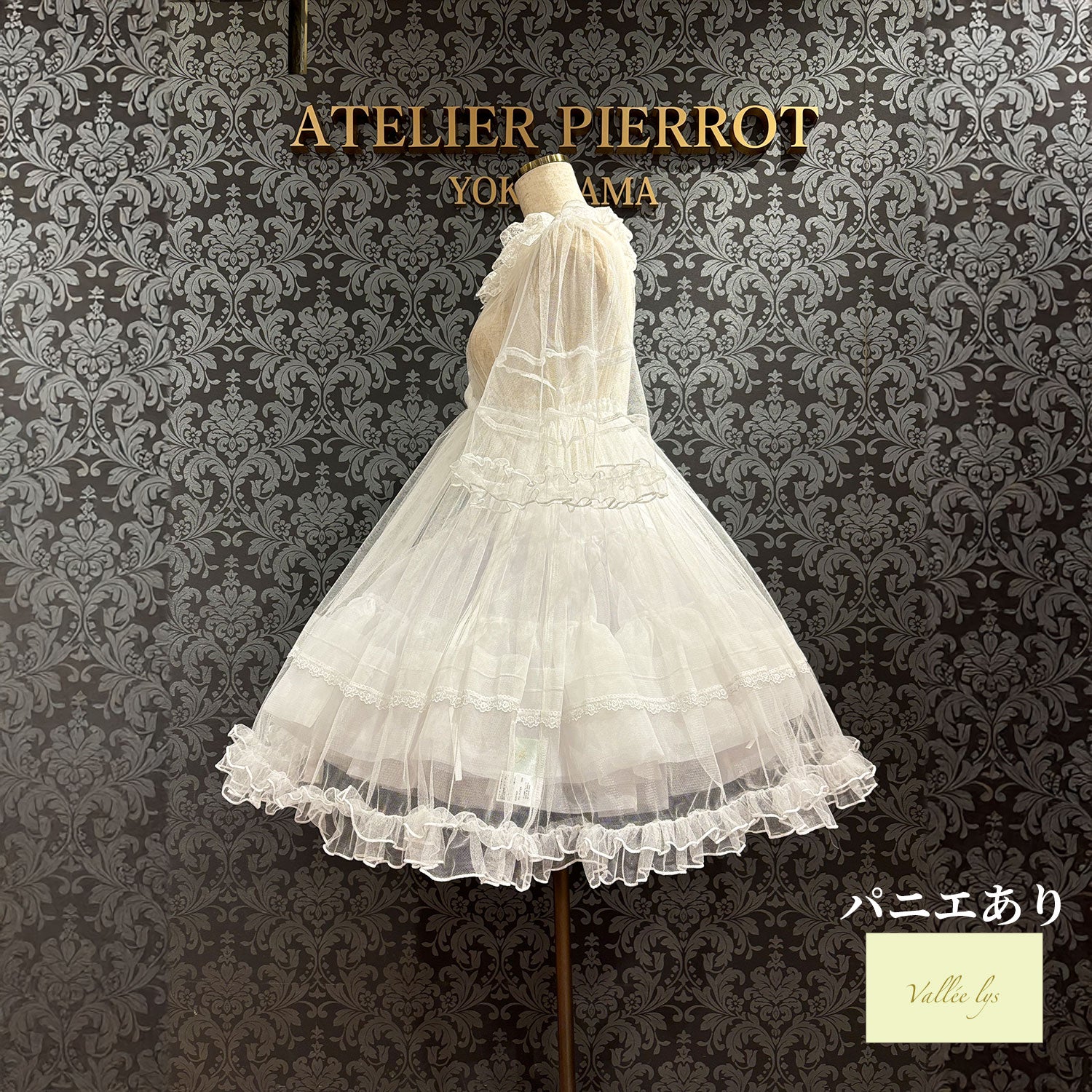 【Vallée lys】ヴァレリス　Nocturne Sheer Tulle Dress  　ホワイト/ピンク/グレー/ボルドー/パープル/ブラック　