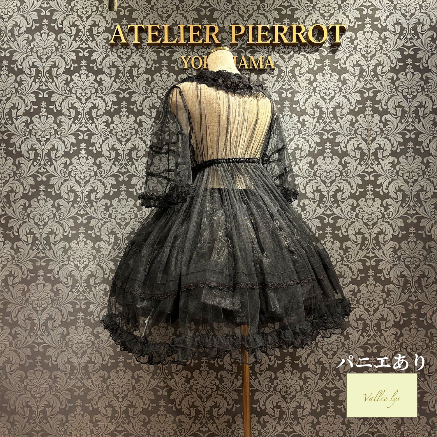 【Vallée lys】ヴァレリス　Nocturne Sheer Tulle Dress  　ホワイト/ピンク/グレー/ボルドー/パープル/ブラック　