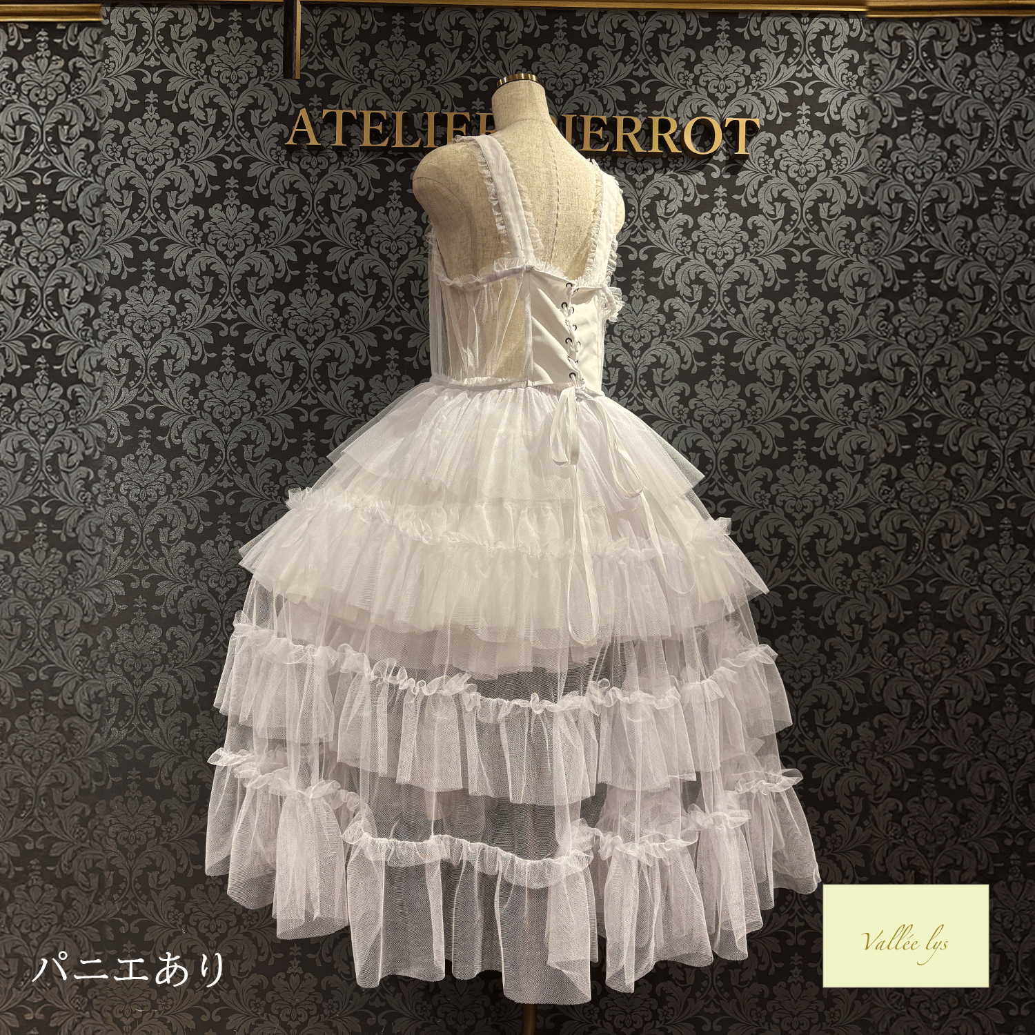 【Vallée lys】ヴァレリス　Nocturne Tulle Jumper Skirt　ホワイト/ボルドー/パープル/ブラック　★4月中旬~下旬発売★