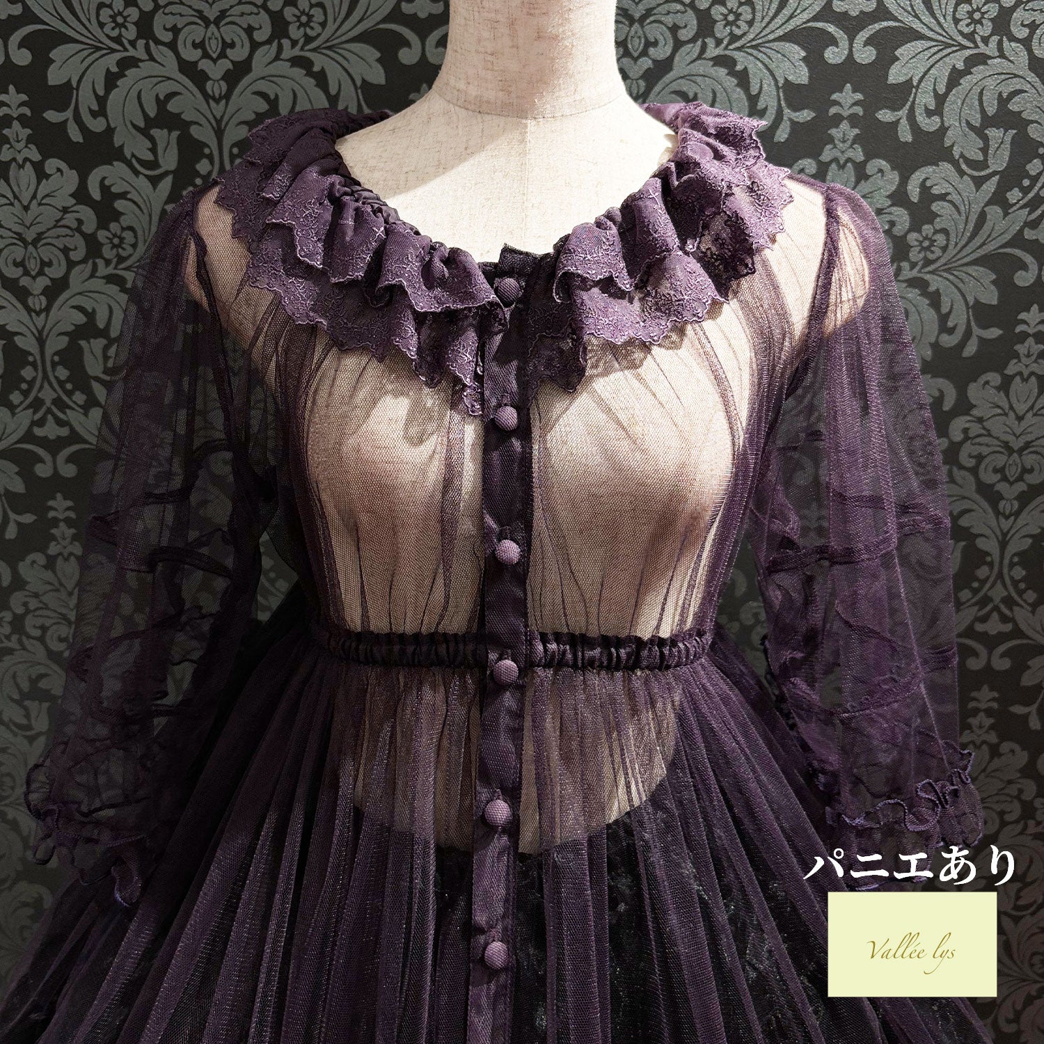 【Vallée lys】ヴァレリス　Nocturne Sheer Tulle Dress  　ホワイト/ピンク/グレー/ボルドー/パープル/ブラック　