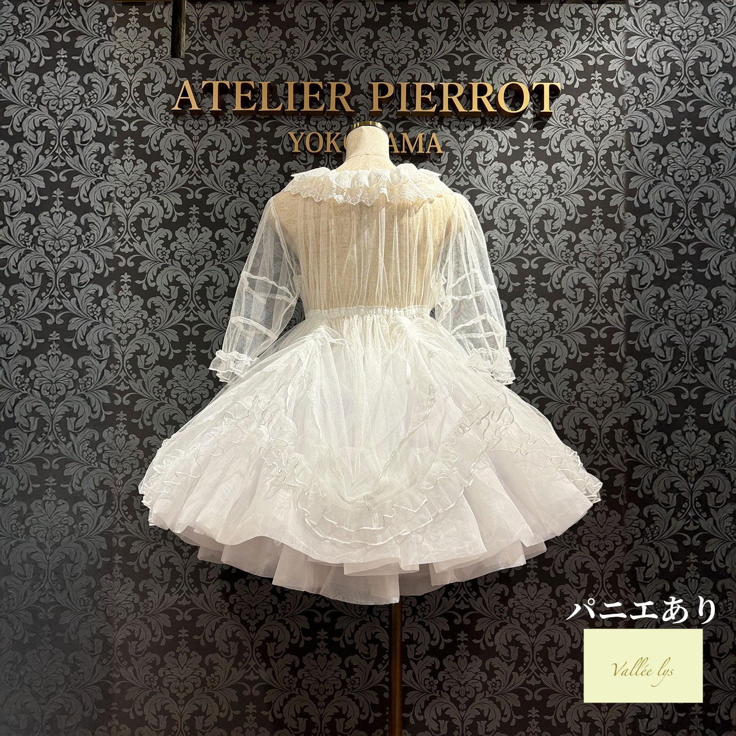 【Vallée lys】ヴァレリス　Nocturne Sheer Tulle Dress  　ホワイト/ピンク/グレー/ボルドー/パープル/ブラック　