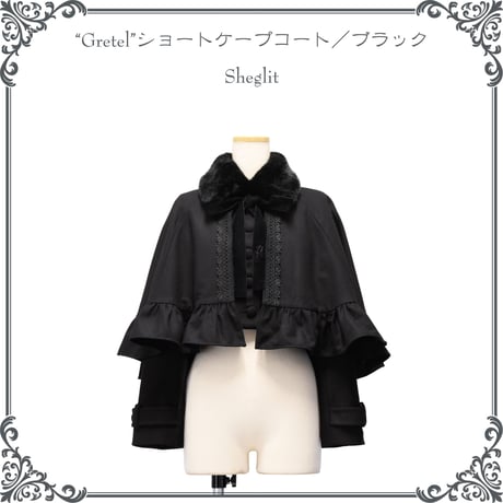 【Sheglit】シェグリット　●予約●"Gretel"ショートケープコート　ブラック　Mサイズ/Lサイズ