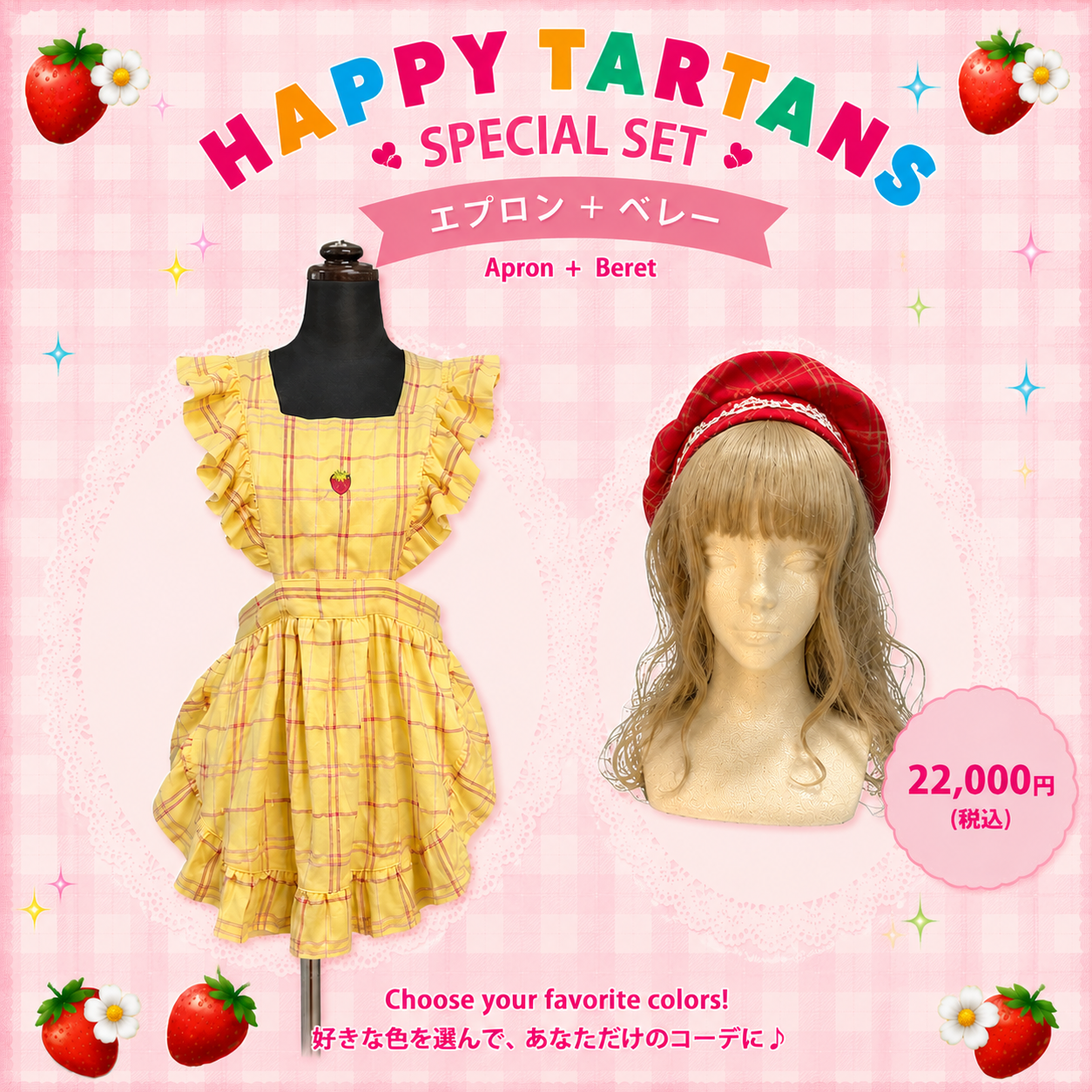 【Violet fane】HAPPY TARTANS スペシャルセット(エプロン＋ベレー)