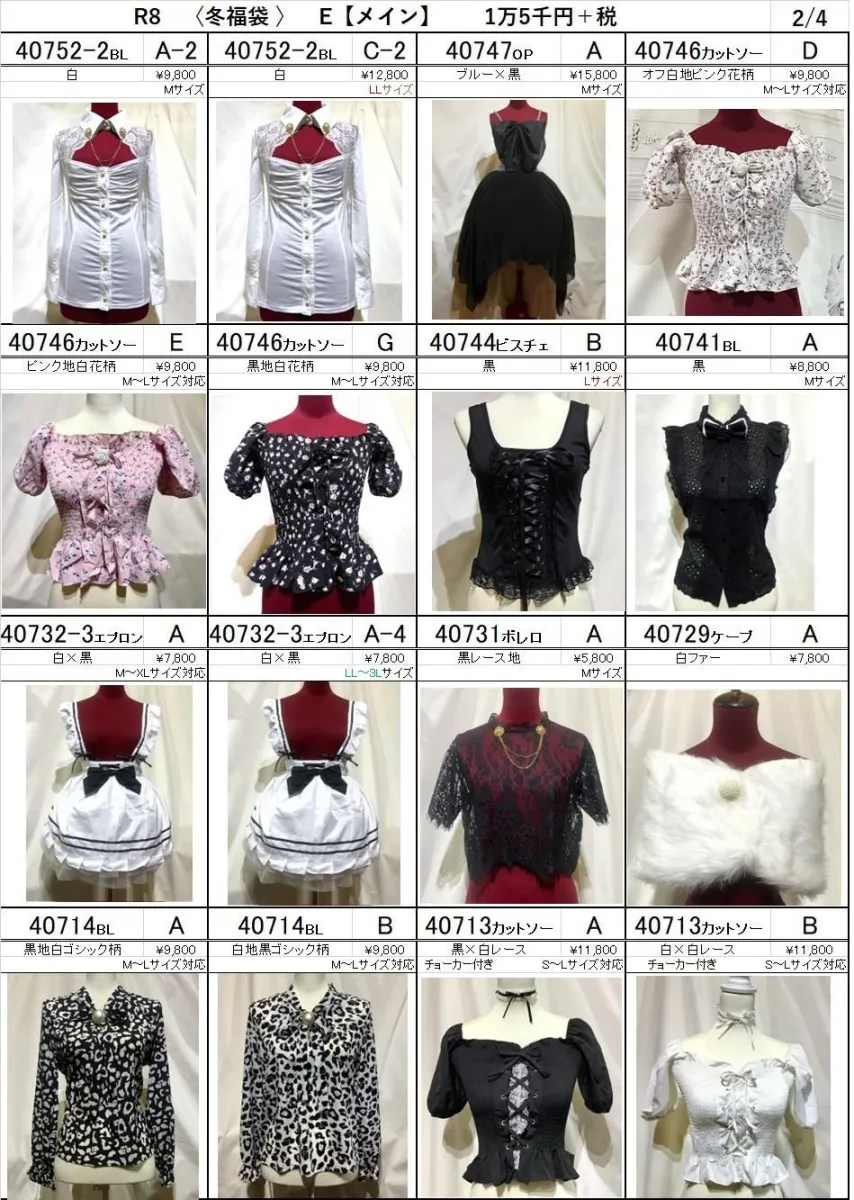 [MARBLE] Marble★2026 lucky bag★ E Total coordination pack with carefully selected popular items