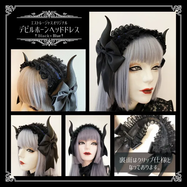 Estrellas】エストレージャス デビルホーンヘッドドレス／黒×青