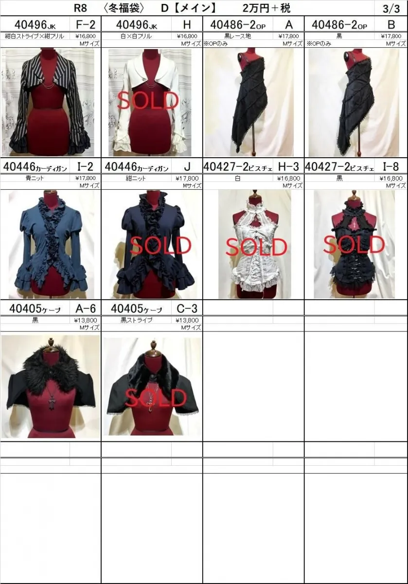 [MARBLE] Marble D Popular items carefully selected total coordination pack