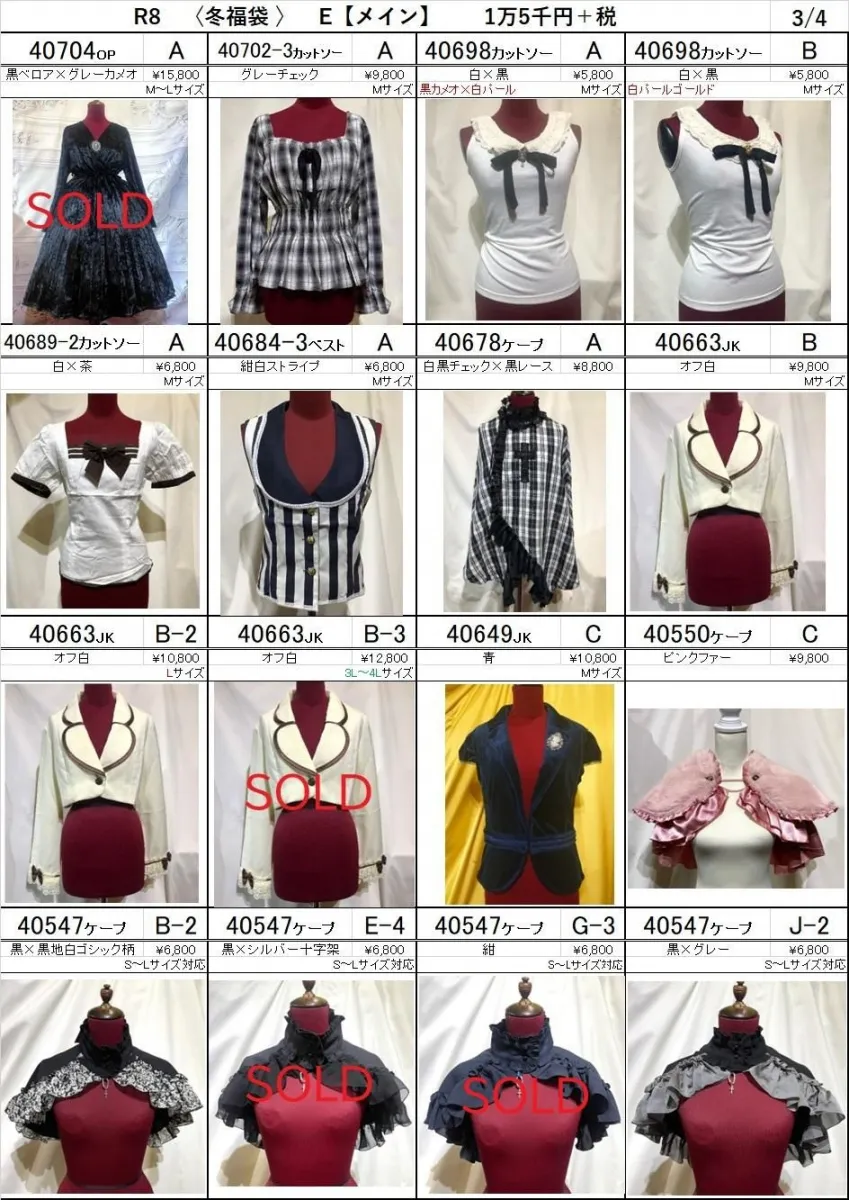[MARBLE] Marble E Total coordination pack of carefully selected popular items