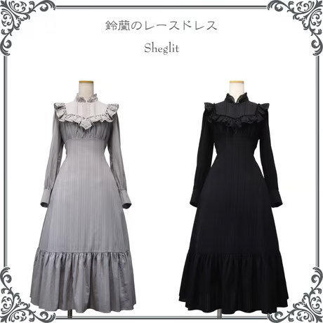 【Sheglit】シェグリット　鈴蘭のレースドレス　グレー/ブラック
