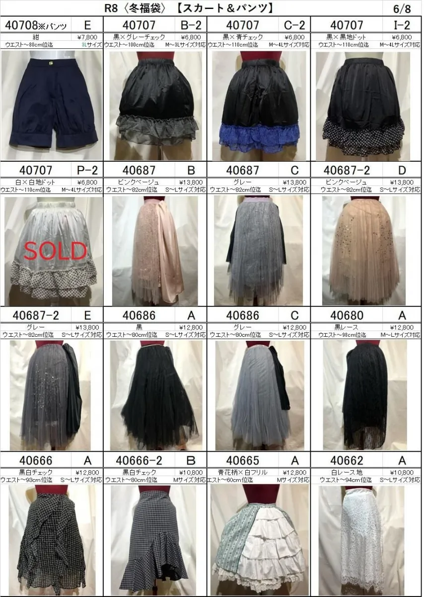 [Mármol] mármol: una colección cuidadosamente seleccionada de artículos populares, exclusivos de D/E/H/I★Elige tu falda ②★