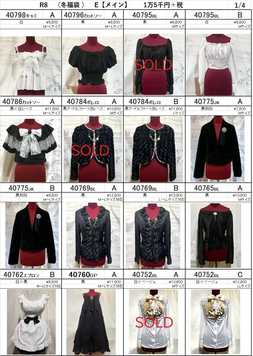 【MARBLE】マーブル　★入卒コーデパック★ 　E人気アイテム厳選トータルコーディネートパック