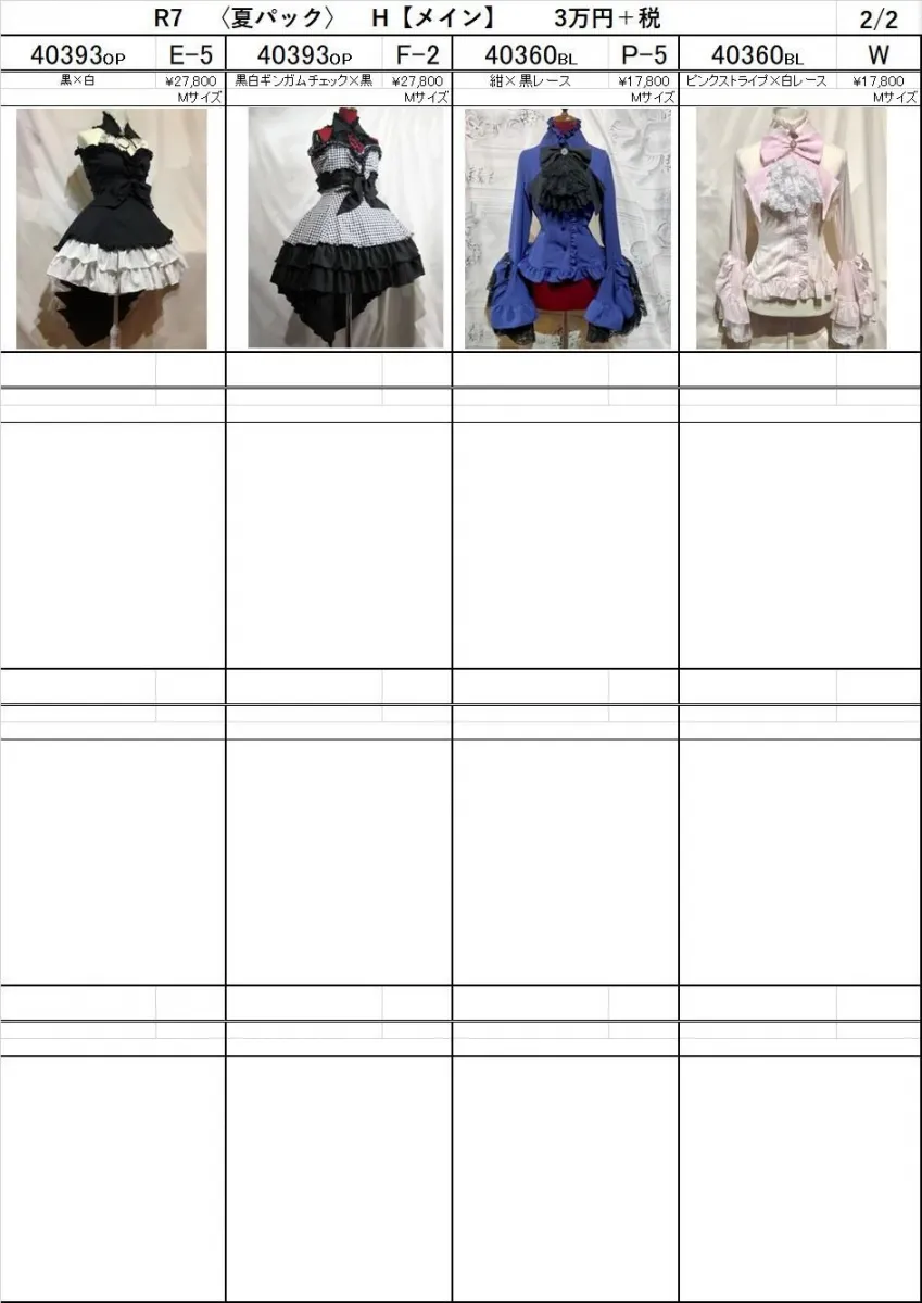 【MARBLE】マーブル　H人気アイテム厳選トータルコーディネートパック　
