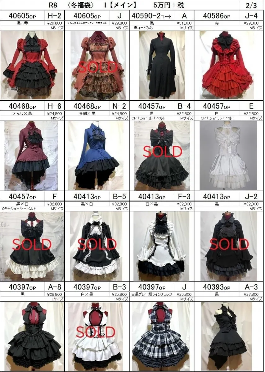 【MARBLE】マーブル　★入卒コーデパック★ 　I人気アイテム厳選トータルコーディネートパック