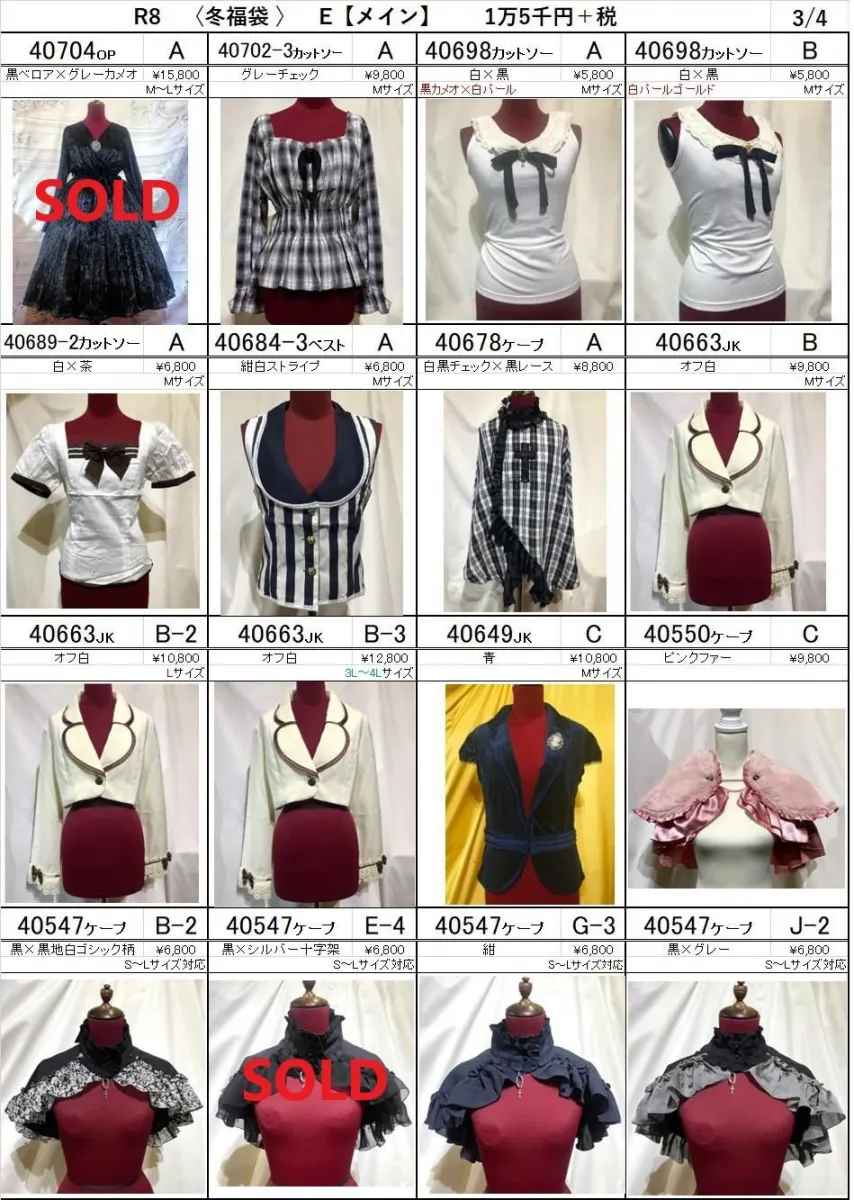 [MARBLE] Marble★2026 lucky bag★ E Total coordination pack with carefully selected popular items