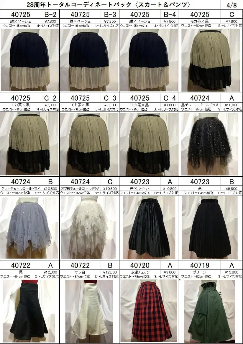 [MARBLE] Marble - A carefully selected collection of popular items - exclusive to D/E/H/I★Choose your skirt ①★