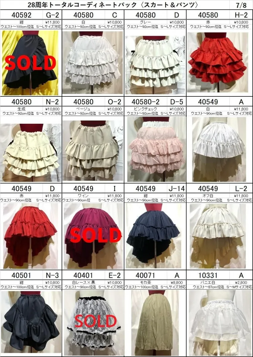 [MARBLE] Marble - A carefully selected collection of popular items - exclusive to D/E/H/I★Choose your skirt ②★