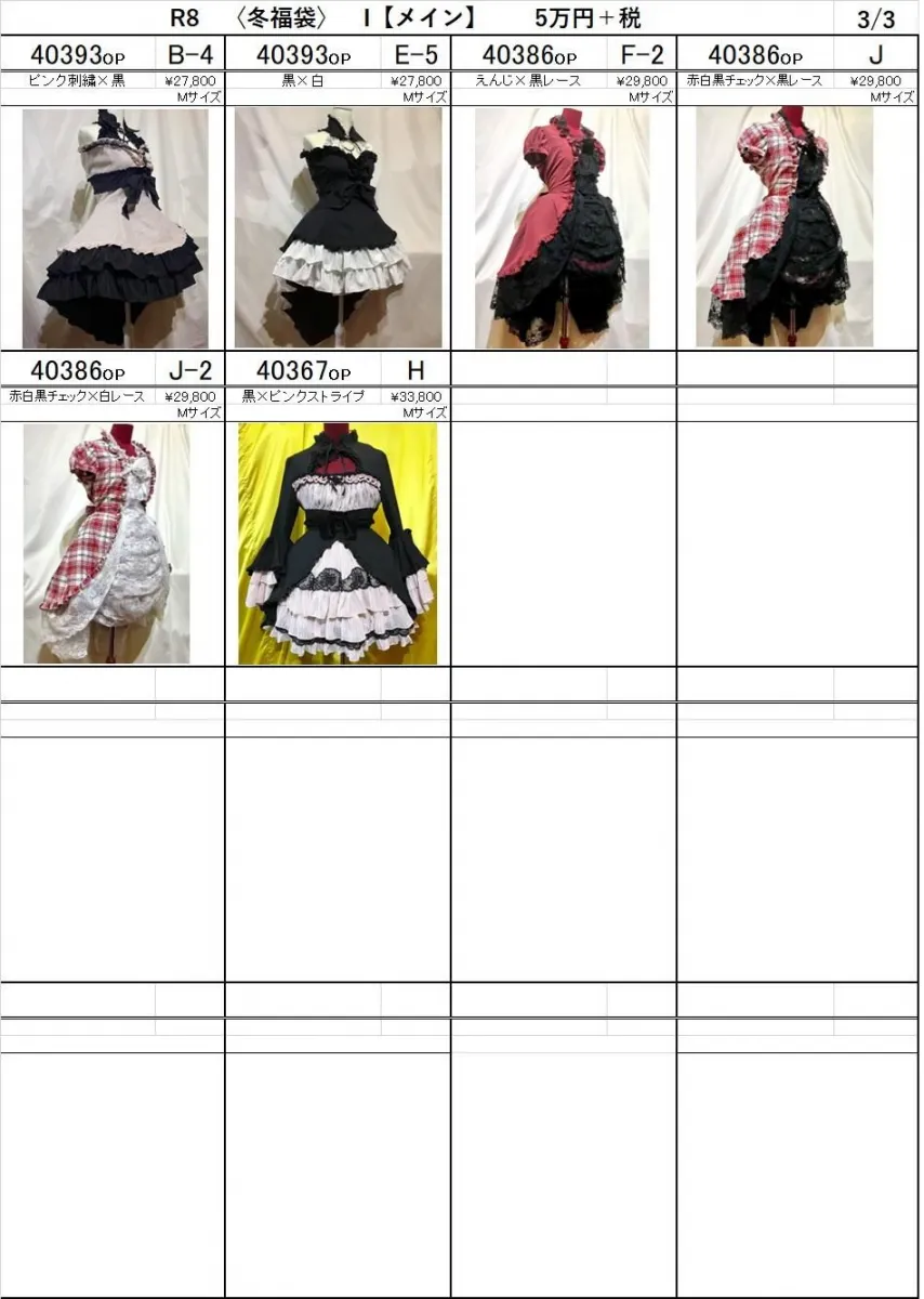 [MARBLE] Marble★2026 lucky bag★ Total coordination pack with carefully selected popular items