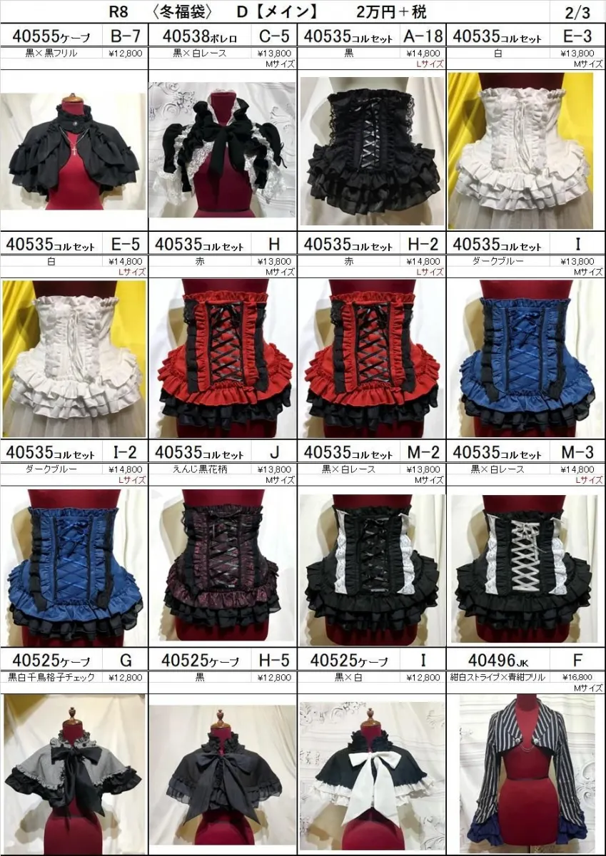 [MARBLE] Marble★2026 lucky bag★ D Total coordination pack with carefully selected popular items