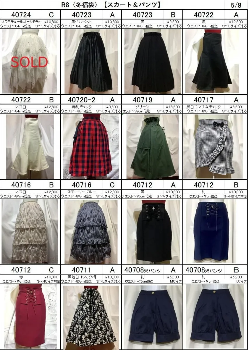 [Mármol] mármol: una colección cuidadosamente seleccionada de artículos populares, exclusivos de D/E/H/I★Elige tu falda ②★