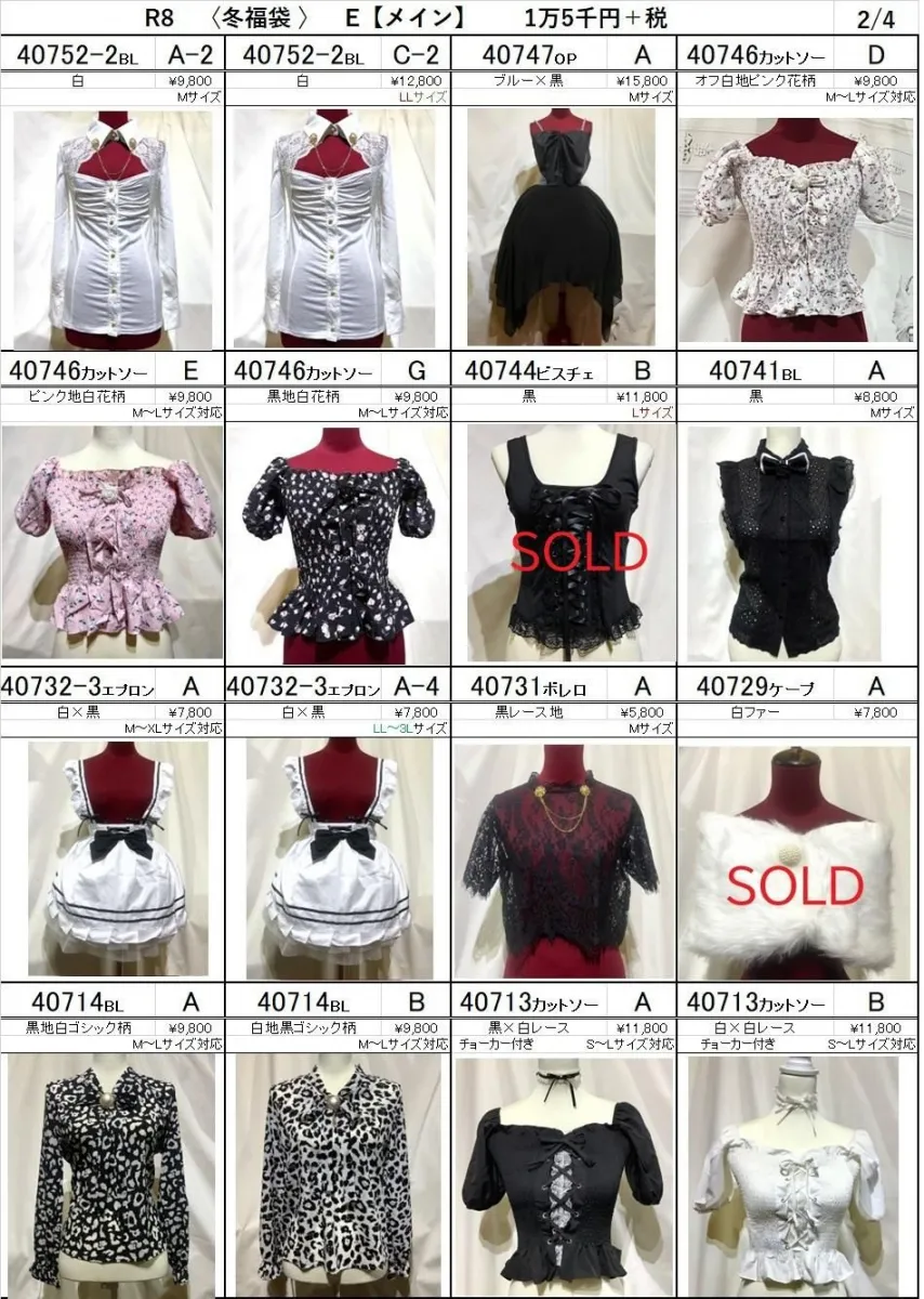 【MARBLE】マーブル　★入卒コーデパック★ 　E人気アイテム厳選トータルコーディネートパック