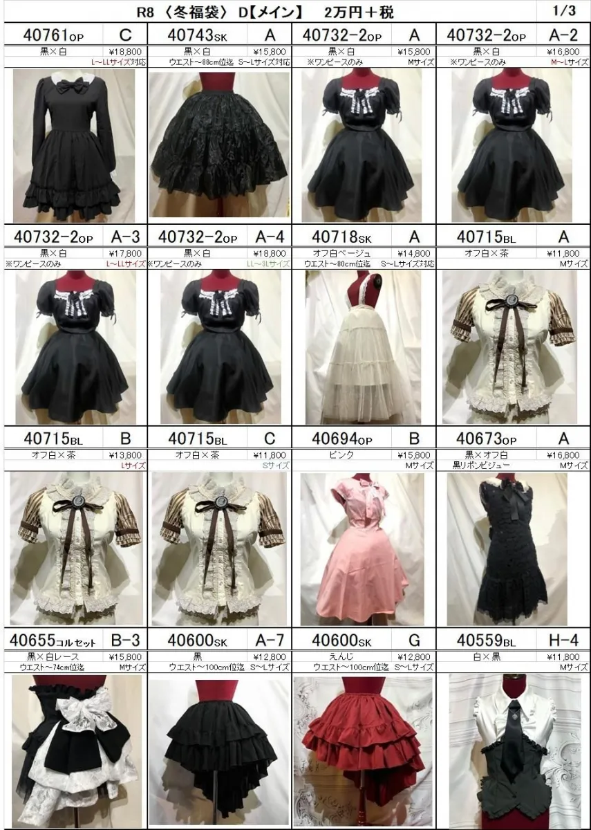 [MARBLE] Marble★2026 lucky bag★ D Total coordination pack with carefully selected popular items