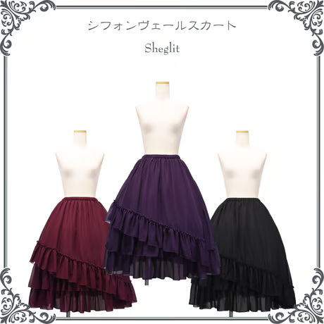 Sheglit】シェグリット シフォンヴェールスカート ボルドー/パープル