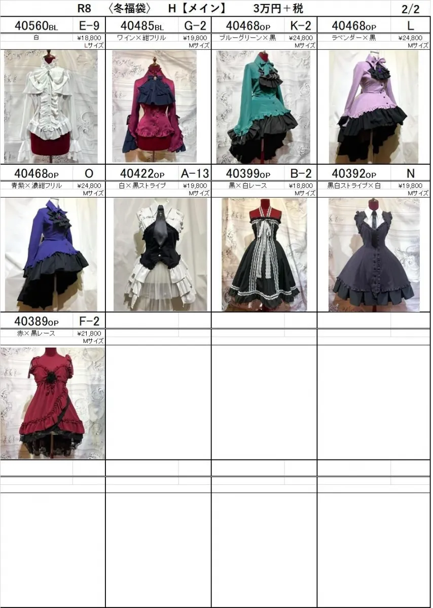 [MARBLE] Marble★2026 lucky bag★ H total coordination pack with carefully selected popular items