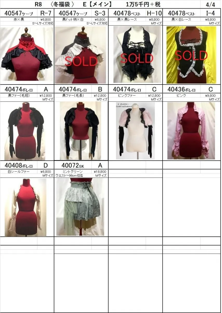 [MARBLE] Marble E Total coordination pack of carefully selected popular items