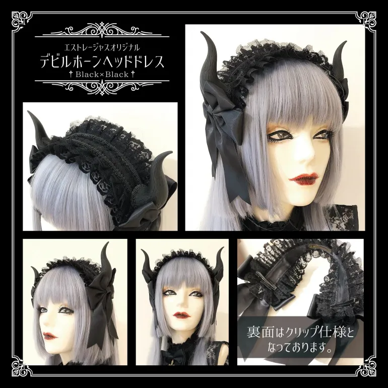 [Estrellas] Estrellas Devilhorn头裙/黑色黑色