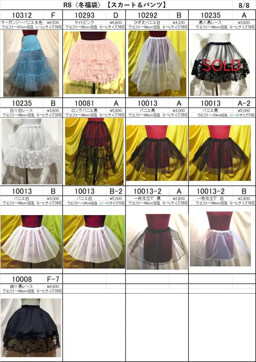 [MÁRMOL] Mármol Artículos populares seleccionados paquete de coordinación total exclusivo D/E/H/I★Faldas para elegir②★