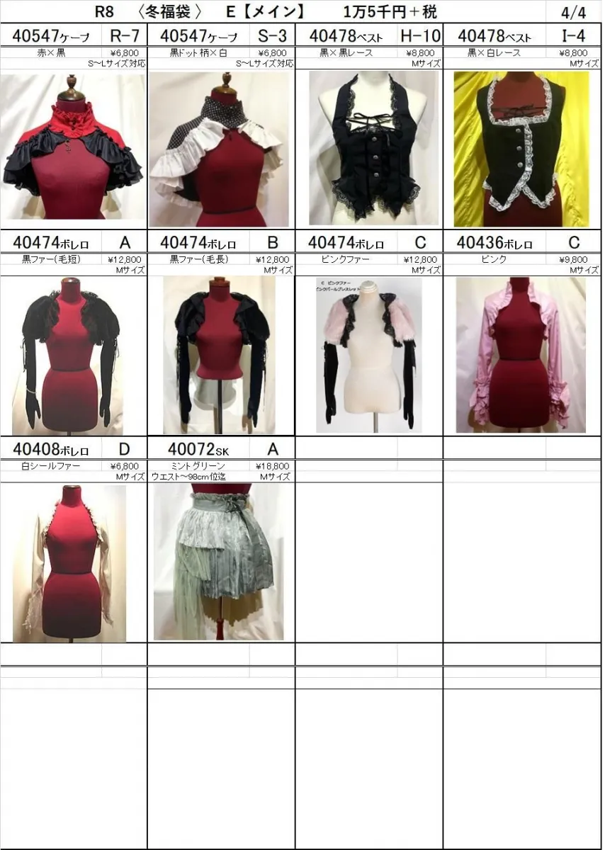 [MARBLE] Marble★2026 lucky bag★ E Total coordination pack with carefully selected popular items