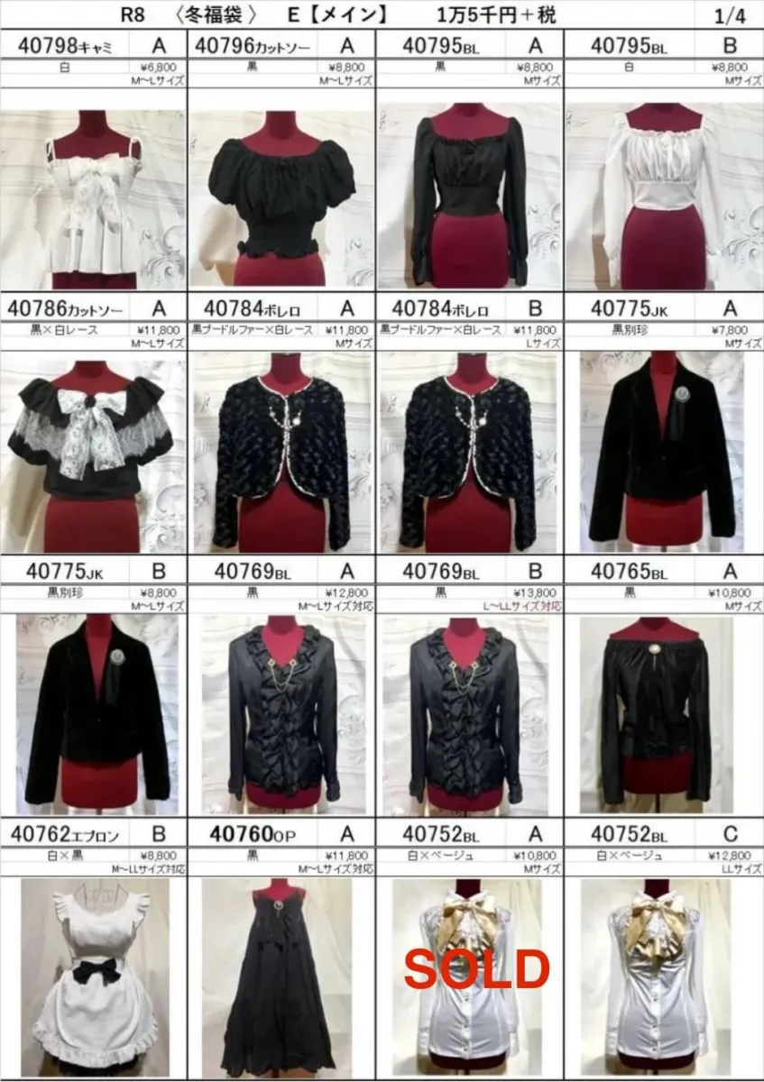 [MARBLE] Marble★2026 lucky bag★ E Total coordination pack with carefully selected popular items