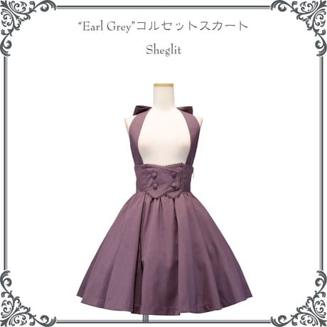 【Sheglit】シェグリット　●予約●"Earl Grey"コルセットスカート／アンティークローズ