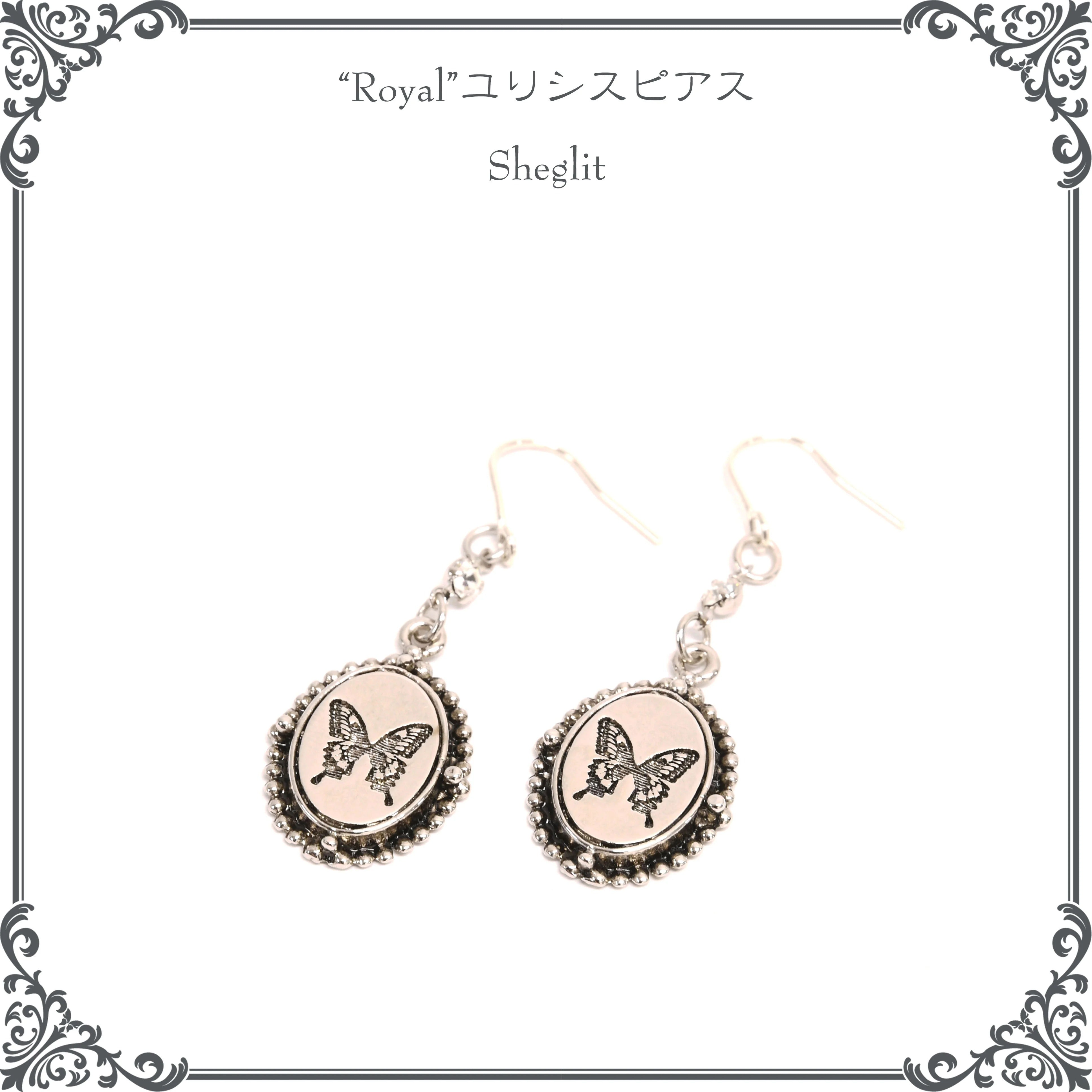 【Sheglit】シェグリット　"Royal"ユリシスピアス