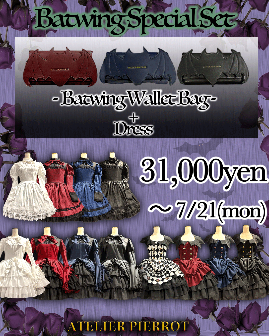 【ATELIER PIERROT】Batwing Special Set - Batwing Wallet Bag -